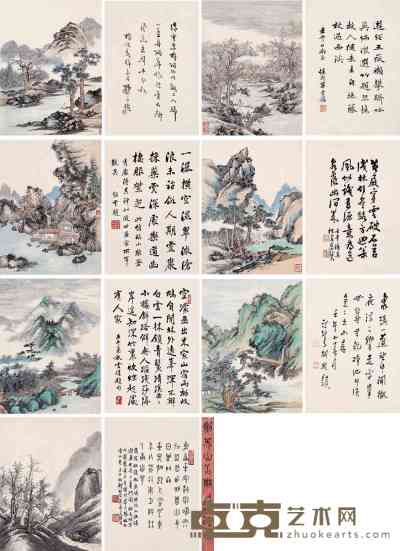 剑英 钱松嵒等 山水 书画对题册 册页 21.5×19cm×14